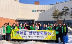 익산시 평화동, 깨끗한 우리 동네 만들기 나서
