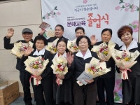 김제시, 성인문해교육 초등학력인정과정 이수자 배출