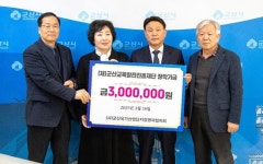 (사)군산국가산단경영자협의회, 300만원 장학금 기탁