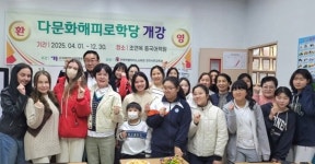 이주여성 한국어 다문화해피로 학당 전국 최초 군산에서 개강