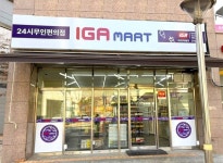 편의점창업, 이제는 무인편의점 시대 … 온앤오프 24 간석동 신규 오픈