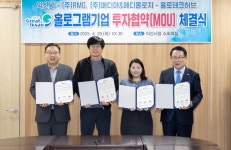 익산시, 홀로그램 유망 강소기업 유치