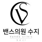 밴스의원 수지 5월 20일 개원...엑셀브이, 네오빔레이저 등 피부과 시술 제공 