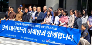 전주수퍼마켓협동조합 이재명 지지 선언
