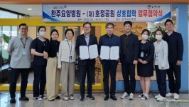 완주요양병원-호정공원, 의료서비스-장례복지 업무 협약