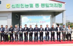 정읍 신태인농협 콩 종합처리장 준공…작업 편의성 기여