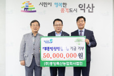 ㈜중앙축산농업회사법인, 푸른 익산 위해 나무심기 성금 5,000만 원 기탁