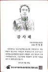 전국시군구공무원노동조합연맹,익산시 노-사 상생의 모습, 위원장, 시장에게 감사패 전달