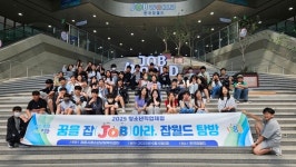 정읍시, 청소년 직업체험 꿈을 잡(job)아라 프로그램 운영