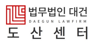 법무법인 대건 도산전문 브랜드 채끝삶, 운영체계 강화로 고객 만족도 평가 최고치