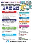 군산시, 변화하는 조선산업 이끌 맞춤형 기술 인력 양성 본격화