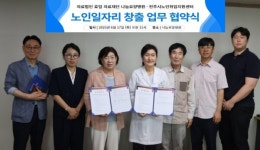나눔요양병원-전주시노인취업지원센터, 어르신 일자리 창출 협력 강화