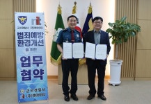 군산署·(주)엔아이티, 범죄예방 위한 업무협약 체결