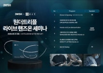 세가지소원의원 압구정 본점 이용택 대표원장, 종근당 원더트리플 라이브세미나 진행