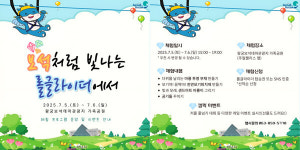 익산 왕궁보석테마관광지, 특별한 주말 프로그램 운영