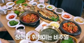 순천과 남양주 간장게장 맛집 낭만별식 안목의 여왕에서 소개돼