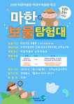 익산 마한박물관 마한의 보물을 찾아 떠나는 여행