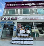 군산 (유)군장공조, 폭염 취약계층 성품 전달