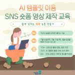 익산 농업인, 인공지능으로 판매 역량 강화