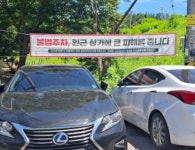 아중호수도서관, 주차난에 시민·상인 모두 불편