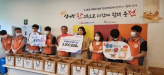 한전 전북본부 전력관리처, 중복 맞아 사랑의 삼계탕 나눔
