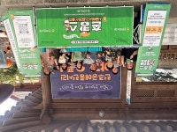 전북농협, 농캉스 즐겨요 캠페인 전개…팜스테이마을 활성화 위해 SNS 이색 홍보