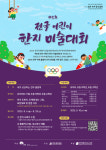 2036 전주 하계 올림픽 유치 염원, 전주한지에 담다