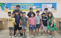 정읍시립중앙도서관 초등학생 여름독서교실 성료