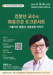 익산시, 10월 10일 정신건강의 날…마음건강 토크콘서트 개최