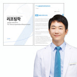 엔비유, 신개념 FALT리프팅 기법 공개… 유지인대 강화로 근본적 리프팅 실현