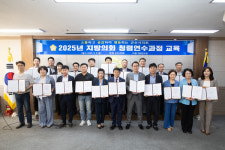 군산시의회, 청렴문화 정착·부패 방지 청렴교육 실시
