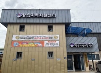 정읍지역자활센터, 보건복지부 평가 6년 연속 우수기관 선정