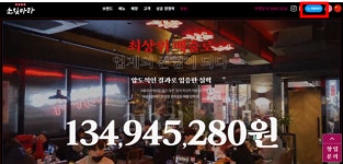 렌탈페이-소림마라 프랜차이즈 창업 결제시스템 도입