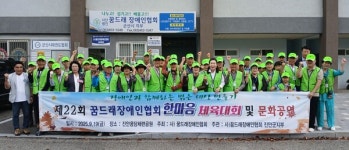 (사)꿈드래장애인협회, 제22회 진안군 한마음체육대회 성황