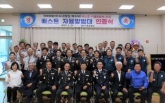 정읍署 칠보자율방범대, 전북경찰청 베스트 자율방범대 선정