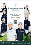 익산시, 동부건설·한국토지신탁 챔피언십 개최