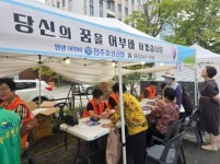 전주호성신협, 우아1동 동민의 날서 홍보부스 운영