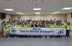 정읍교육지원청, 10월 3일까지 EGS 해외 생태문화체험 연수