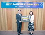 군산시 한마음지역자활센터, 전북도 우수 지역자활센터 선정