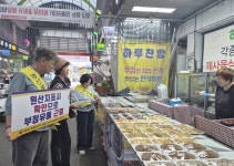 전북, 추석 앞두고 원산지표시 위반 20곳 적발…거짓표시 8곳 형사입건