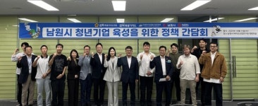 남원 청년 식품기업 육성 간담회 개최…판로·인프라·인력 대책 논의