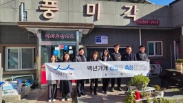 전북 백년소상공인 3곳 현판식…지리산 운봉주조·덕유·풍미각 지정