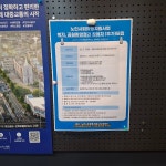 보이질 않아요...노인회관 앞 안내판, 버스정류장 글씨 돋보기 없인 불편