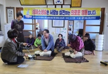 정읍시, 4개 읍면 8개 경로당 순회 심폐소생술 교육