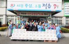 정읍시 덕천면 기관·단체 사랑의 김장김치 나눔