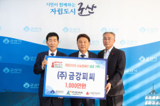 군산 곳곳서 이웃사랑 성금 전달 이어져 훈훈
