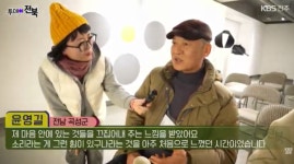 전주 서학예술인마을 서학달빛소리여행 첫 회차 성황