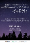 전주기전대학 산학협력단(임실군 로컬 잡센터) | 전주기전대학 산학협력단, 서천군 'RESTART&도약 창업지원사업' 성과공유회