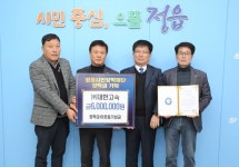 (주)대한고속, 정읍시에 장학금·희망나눔성금 600만원 기탁