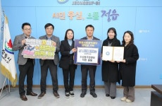 정읍시 공무원·기업인·예술인, 지역 인재 육성 한마음